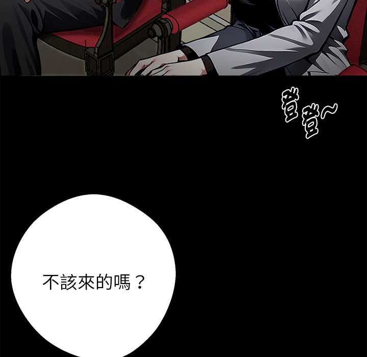 黑道X上班族 - 第63話 - page 144