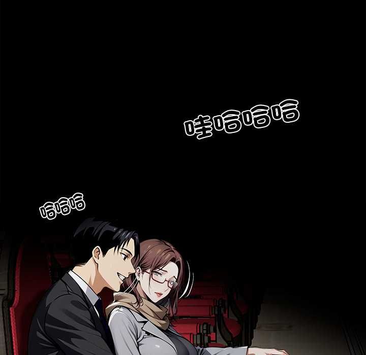 黑道X上班族 - 第63話 - page 146