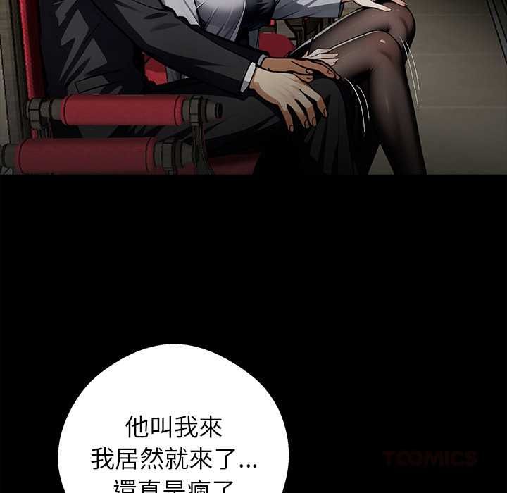 黑道X上班族 - 第63話 - page 147