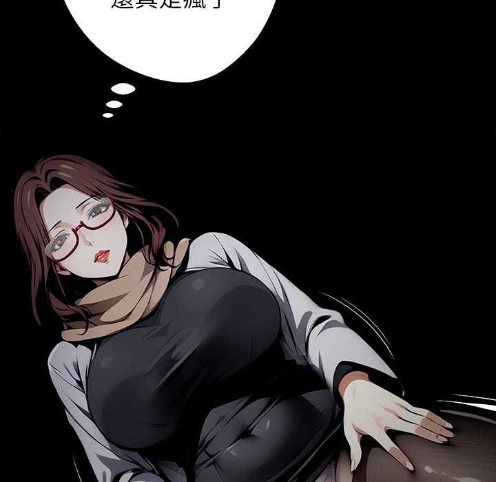 黑道X上班族 - 第63話 - page 148