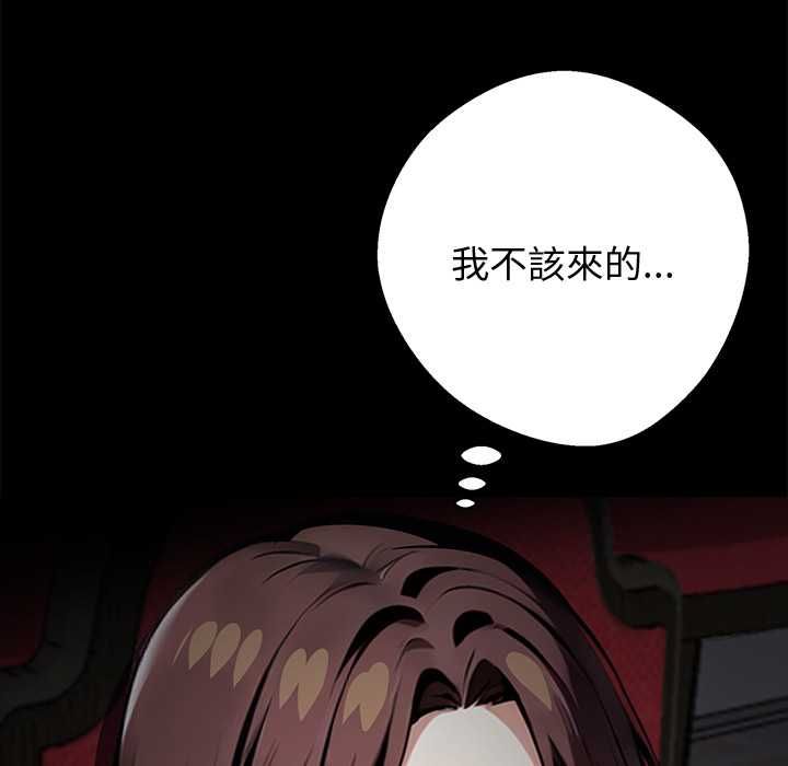 黑道X上班族 - 第63話 - page 162