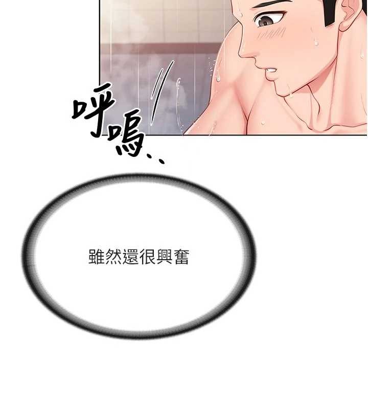 报告女班长:一根突起 - 第31話-砲隊長的挑逗 - page 13