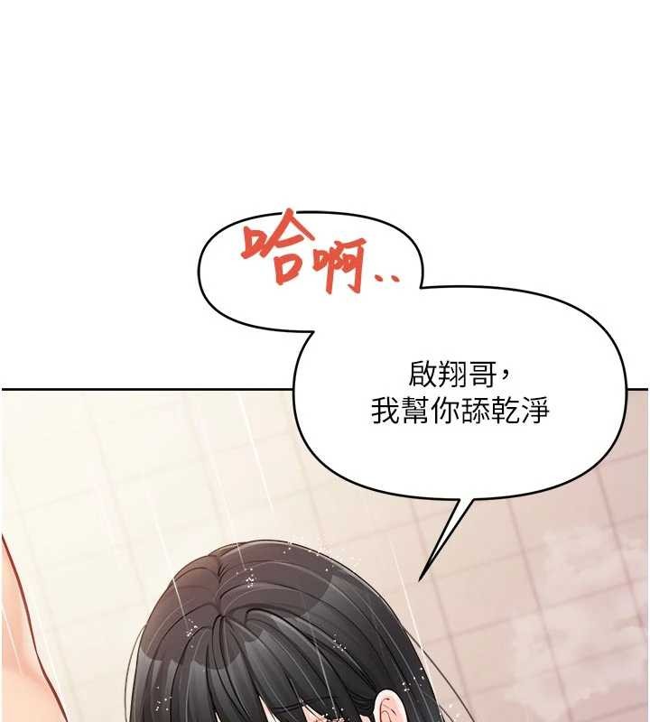 报告女班长:一根突起 - 第31話-砲隊長的挑逗 - page 22