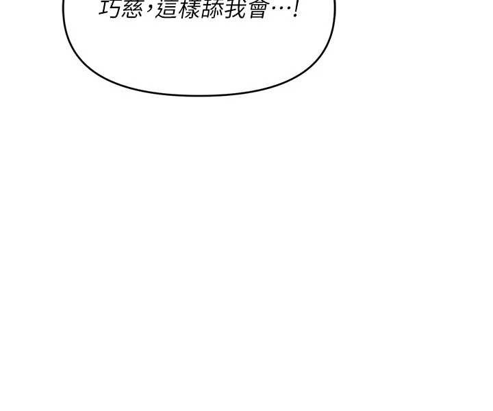 报告女班长:一根突起 - 第31話-砲隊長的挑逗 - page 32