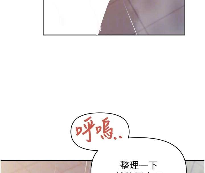 报告女班长:一根突起 - 第31話-砲隊長的挑逗 - page 36