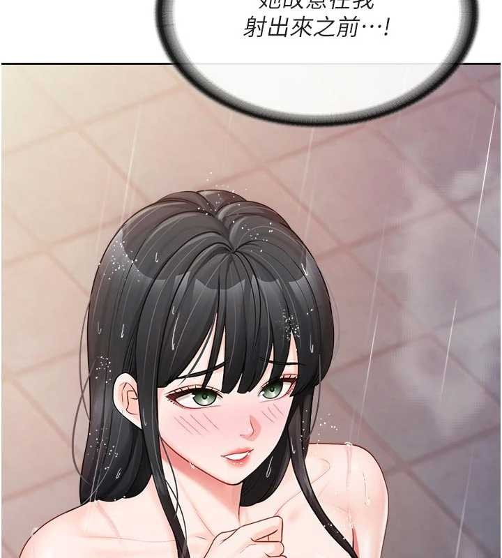 报告女班长:一根突起 - 第31話-砲隊長的挑逗 - page 39