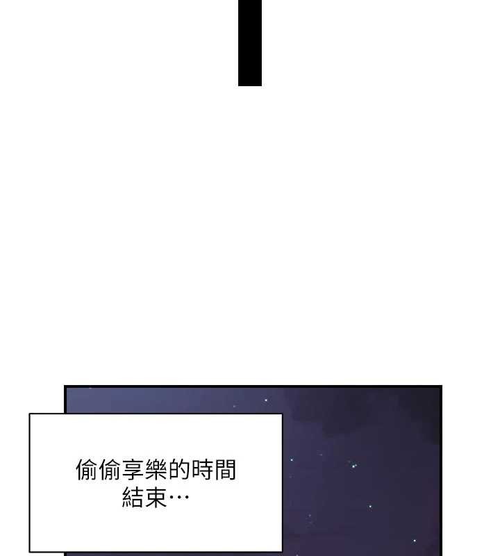 报告女班长:一根突起 - 第31話-砲隊長的挑逗 - page 55