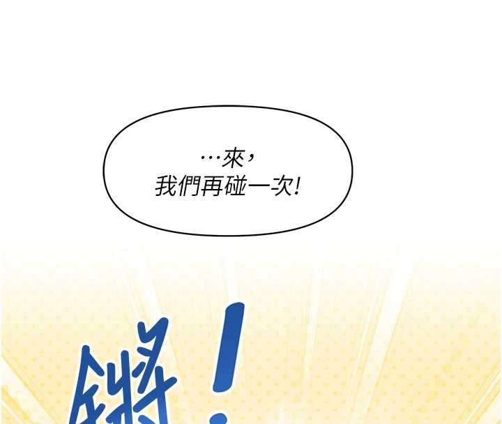 报告女班长:一根突起 - 第31話-砲隊長的挑逗 - page 57