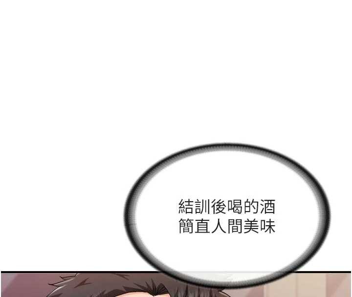 报告女班长:一根突起 - 第31話-砲隊長的挑逗 - page 61