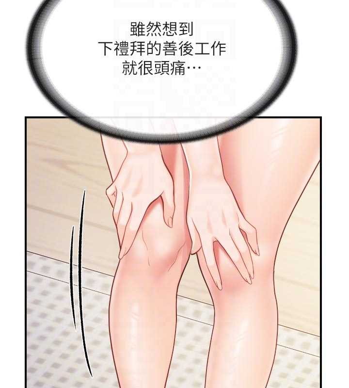 报告女班长:一根突起 - 第31話-砲隊長的挑逗 - page 63