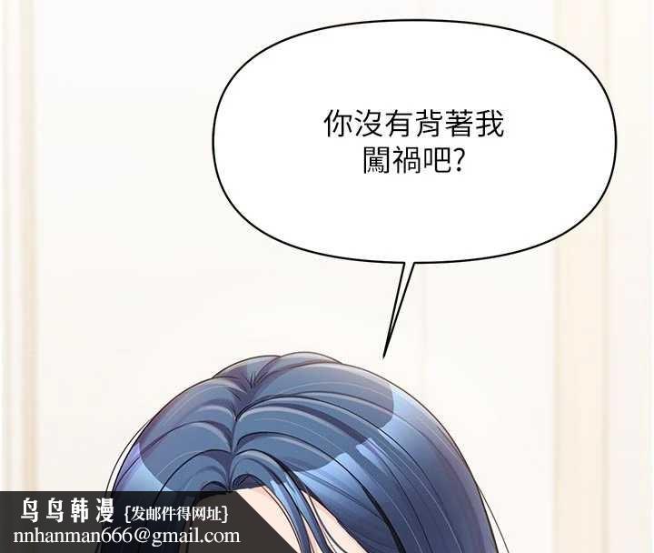 报告女班长:一根突起 - 第31話-砲隊長的挑逗 - page 69