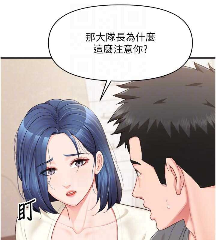 报告女班长:一根突起 - 第31話-砲隊長的挑逗 - page 76