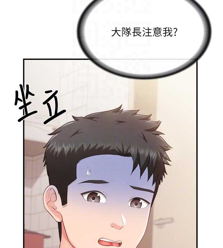 报告女班长:一根突起 - 第31話-砲隊長的挑逗 - page 78