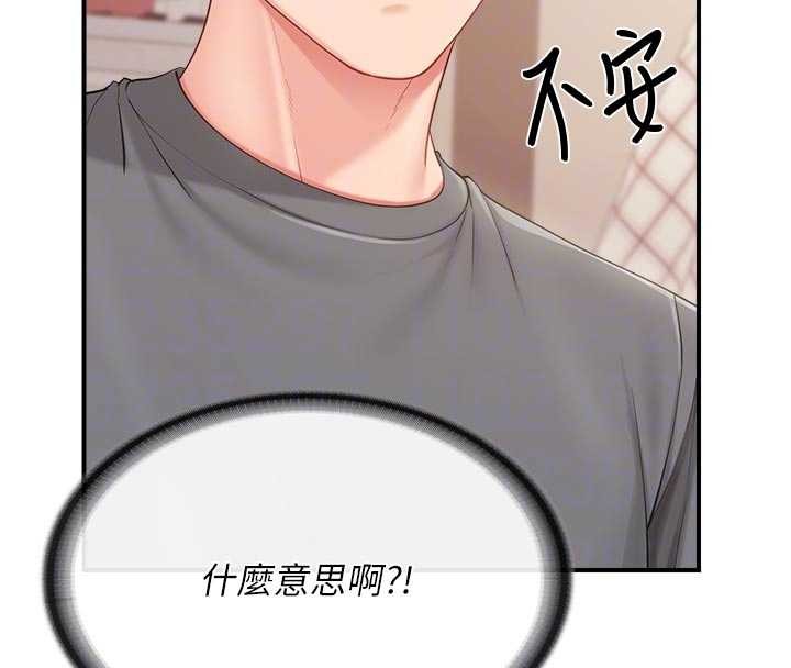报告女班长:一根突起 - 第31話-砲隊長的挑逗 - page 79