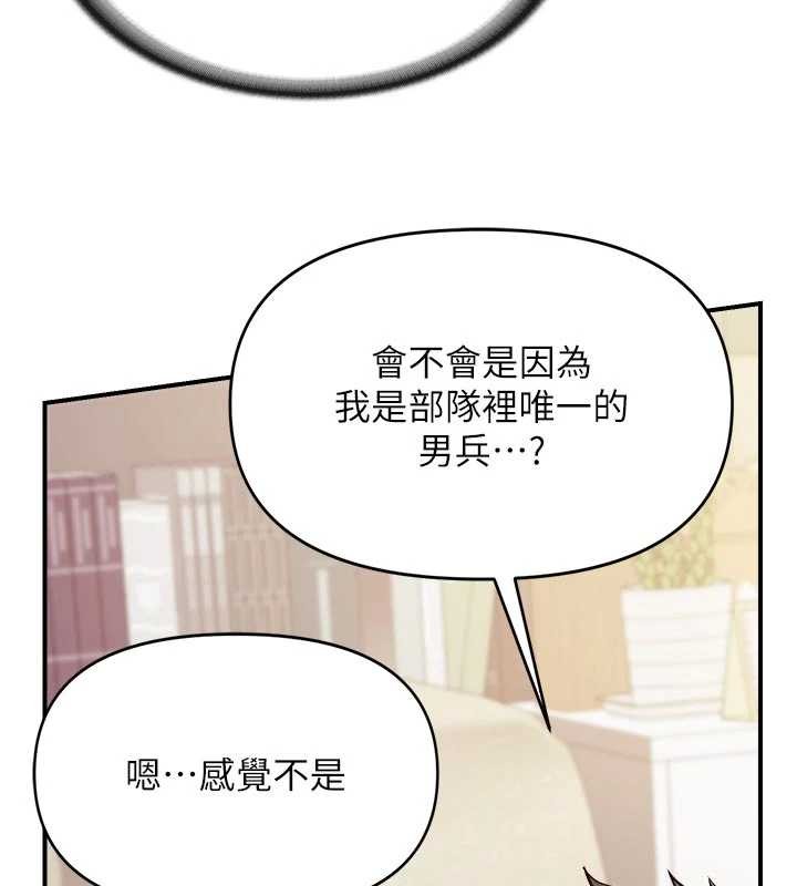 报告女班长:一根突起 - 第31話-砲隊長的挑逗 - page 80