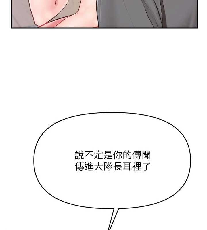 报告女班长:一根突起 - 第31話-砲隊長的挑逗 - page 82