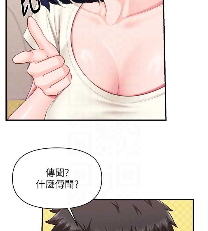 报告女班长:一根突起 - 第31話-砲隊長的挑逗 - page 84