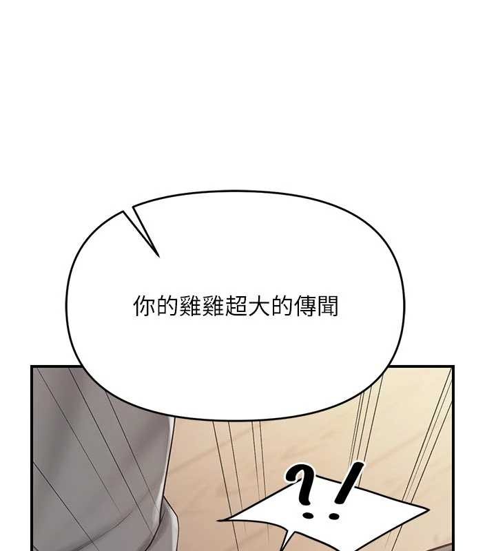 报告女班长:一根突起 - 第31話-砲隊長的挑逗 - page 88
