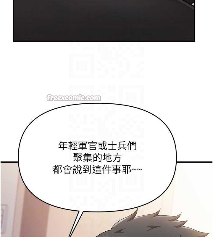 报告女班长:一根突起 - 第31話-砲隊長的挑逗 - page 90