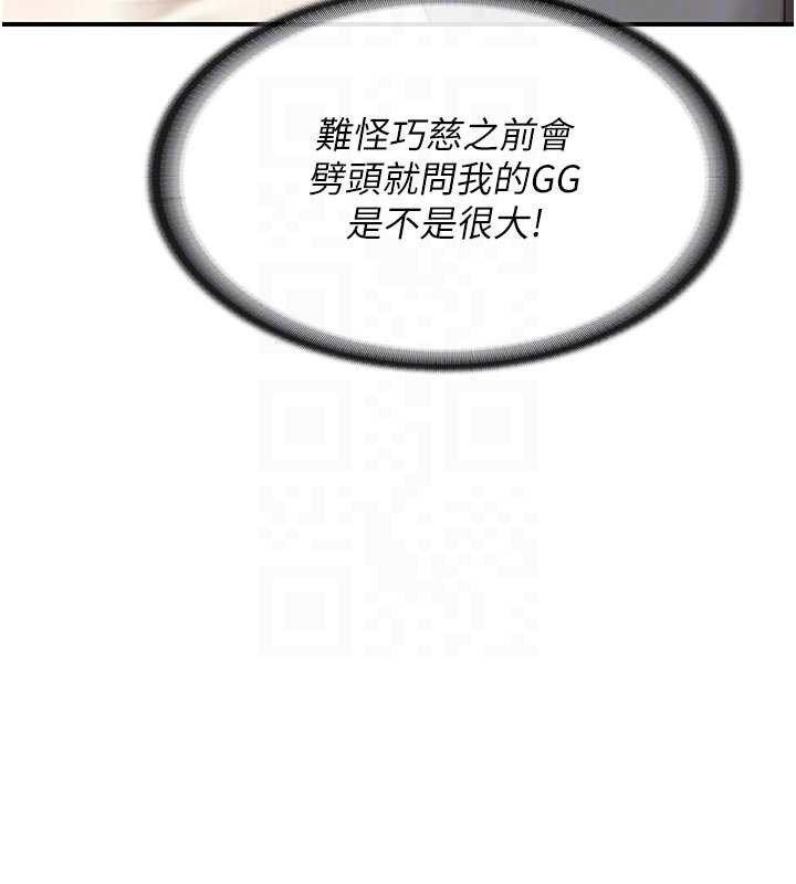报告女班长:一根突起 - 第31話-砲隊長的挑逗 - page 92