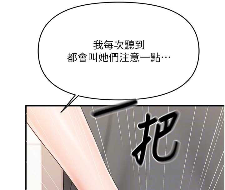 报告女班长:一根突起 - 第31話-砲隊長的挑逗 - page 93