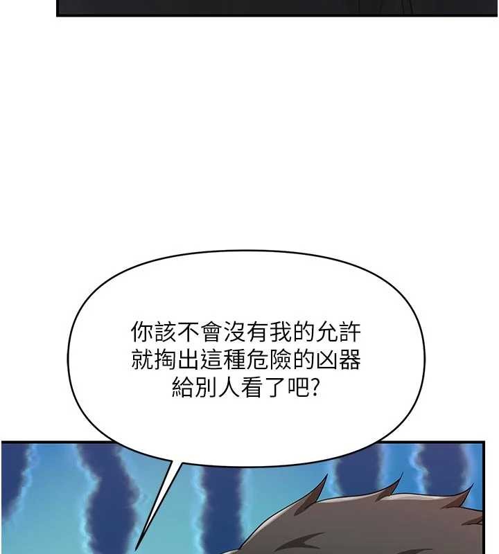 报告女班长:一根突起 - 第31話-砲隊長的挑逗 - page 95