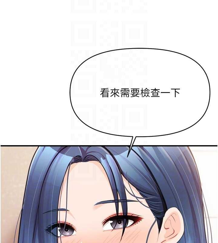 报告女班长:一根突起 - 第31話-砲隊長的挑逗 - page 100