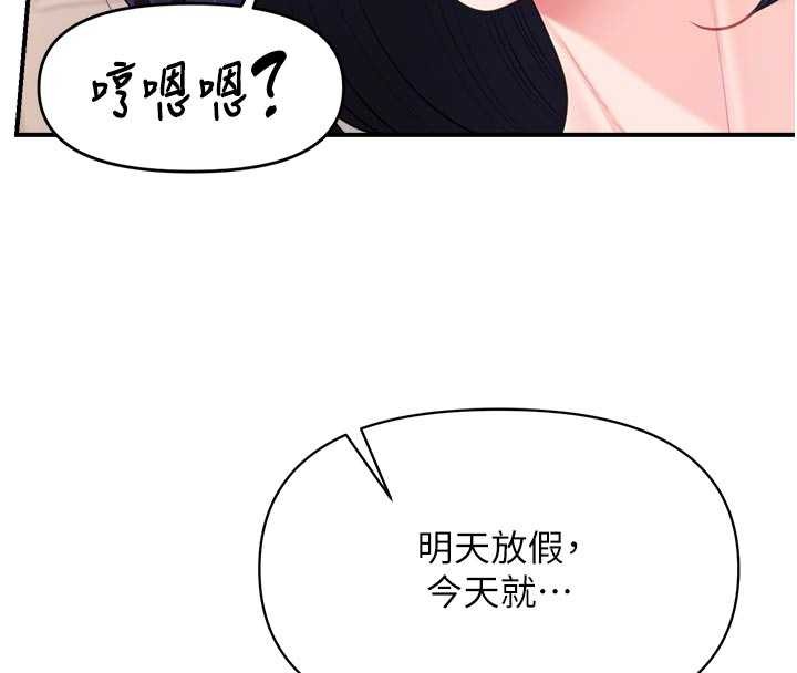 报告女班长:一根突起 - 第31話-砲隊長的挑逗 - page 115