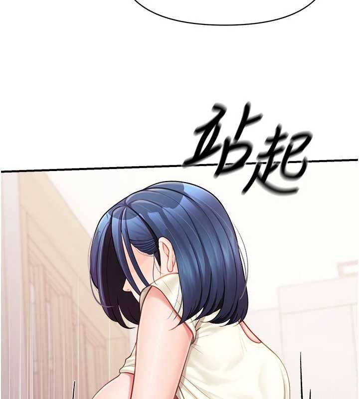 报告女班长:一根突起 - 第31話-砲隊長的挑逗 - page 116