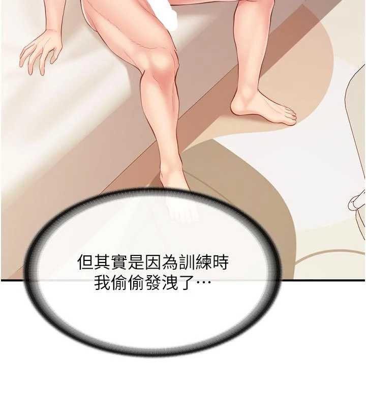 报告女班长:一根突起 - 第31話-砲隊長的挑逗 - page 124