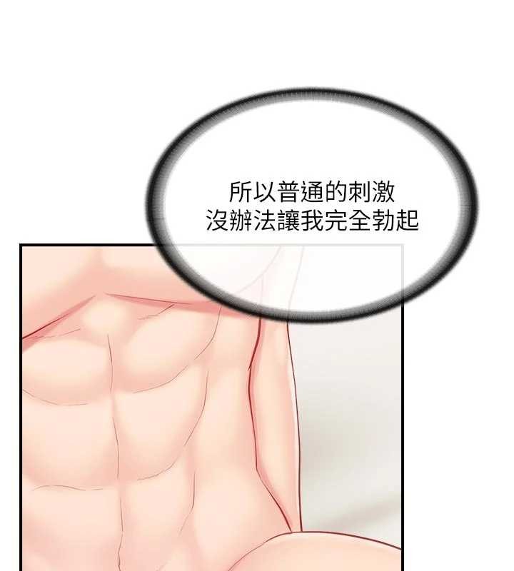 报告女班长:一根突起 - 第31話-砲隊長的挑逗 - page 125