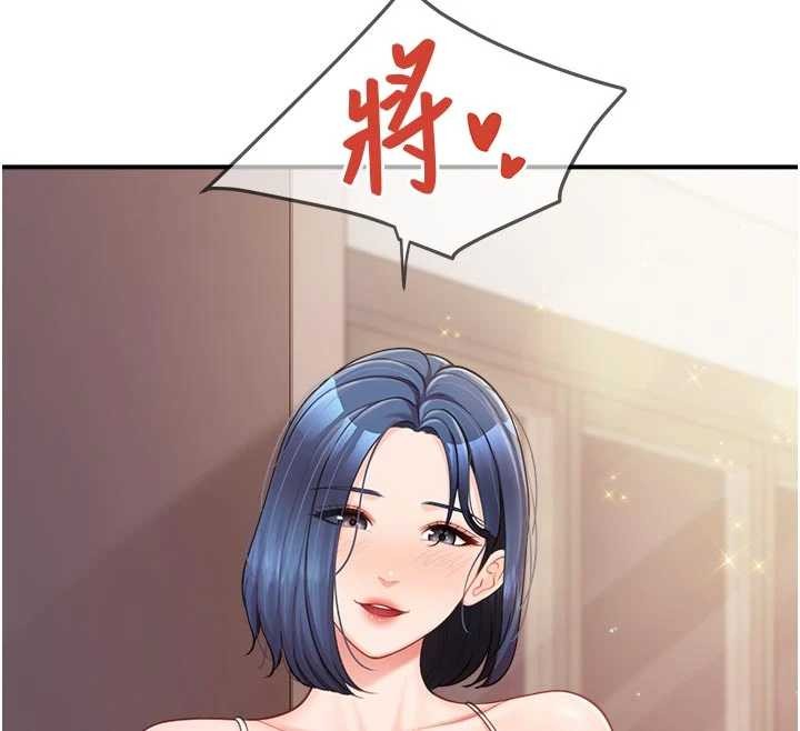 报告女班长:一根突起 - 第31話-砲隊長的挑逗 - page 130