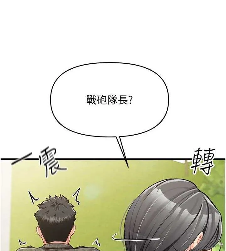 报告女班长:一根突起 - 第7話-孤男寡女被鎖在倉庫… - page 3