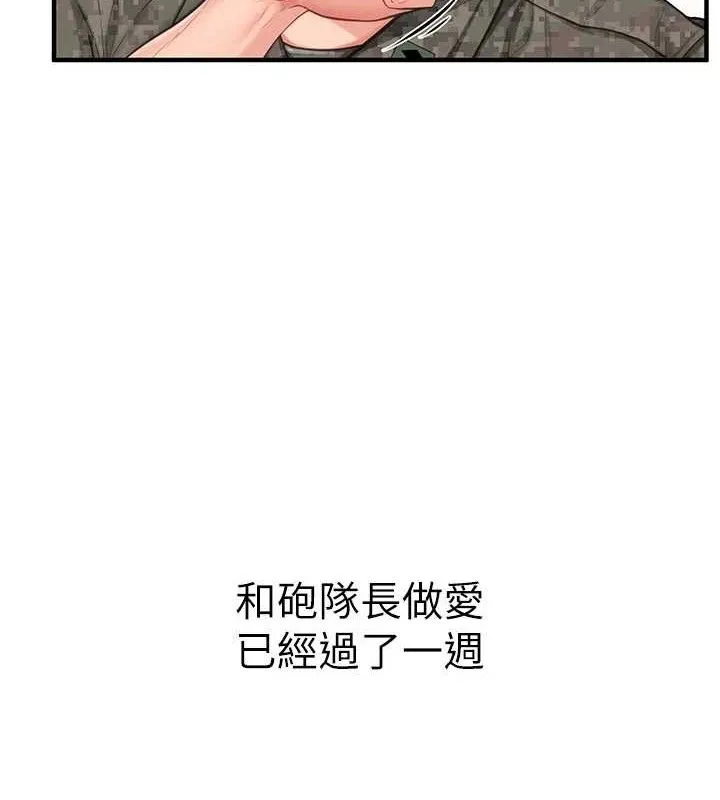 报告女班长:一根突起 - 第7話-孤男寡女被鎖在倉庫… - page 9