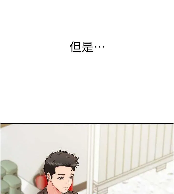 报告女班长:一根突起 - 第7話-孤男寡女被鎖在倉庫… - page 13