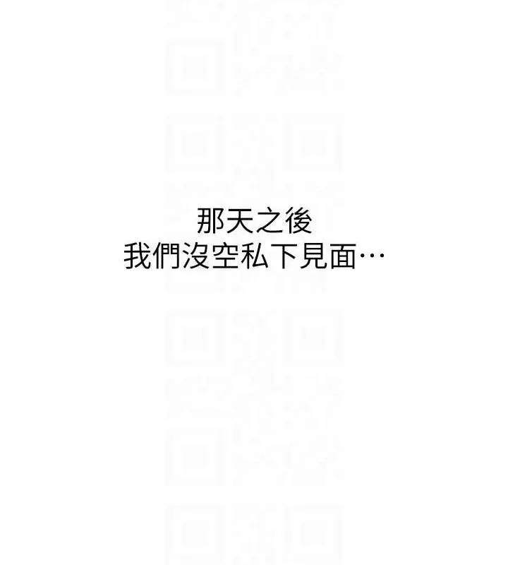 报告女班长:一根突起 - 第7話-孤男寡女被鎖在倉庫… - page 17