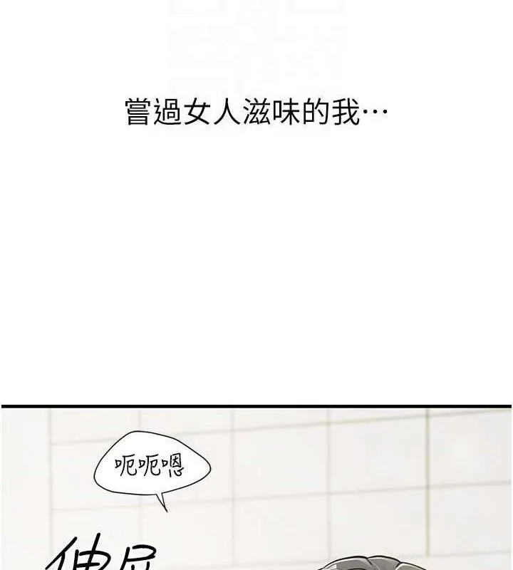 报告女班长:一根突起 - 第7話-孤男寡女被鎖在倉庫… - page 19