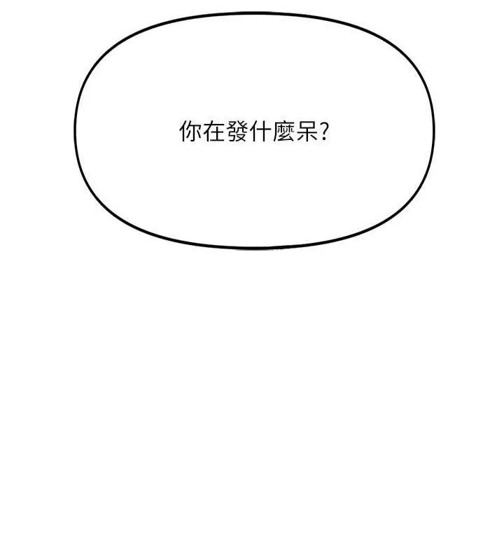 报告女班长:一根突起 - 第7話-孤男寡女被鎖在倉庫… - page 22
