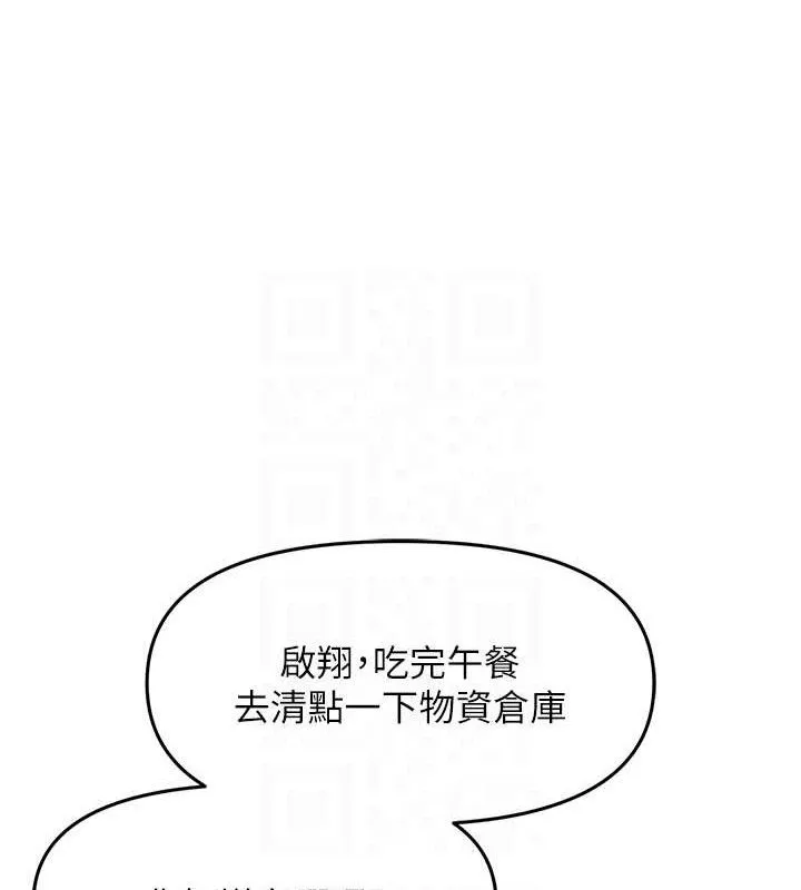 报告女班长:一根突起 - 第7話-孤男寡女被鎖在倉庫… - page 29