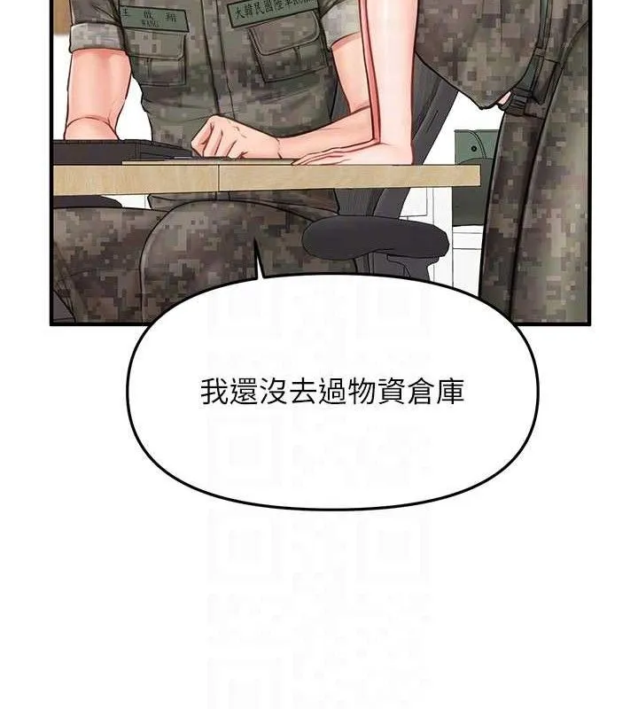 报告女班长:一根突起 - 第7話-孤男寡女被鎖在倉庫… - page 31