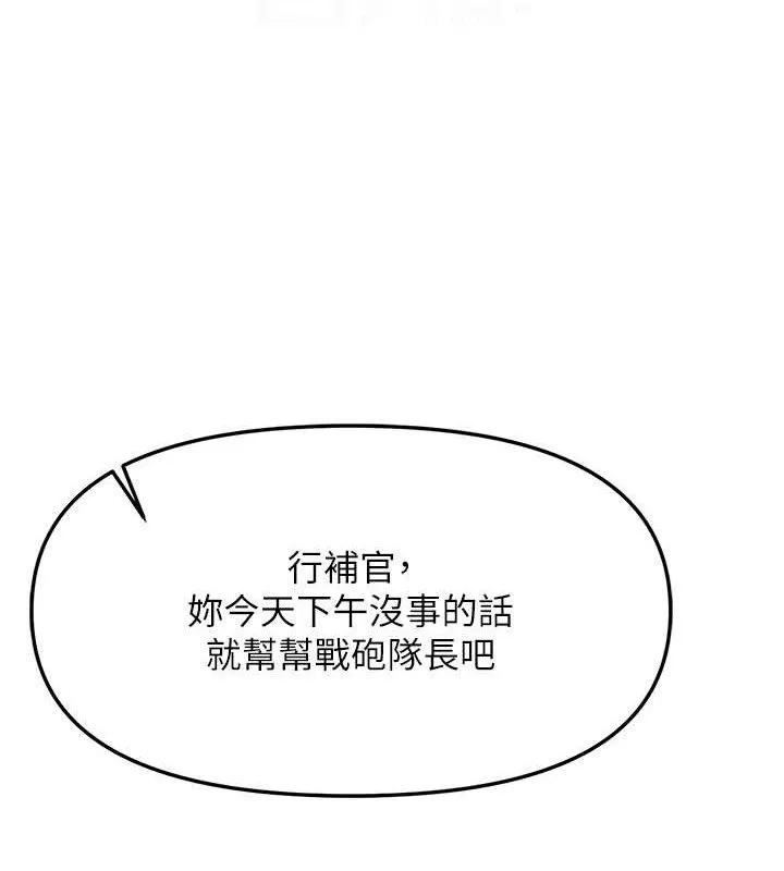 报告女班长:一根突起 - 第7話-孤男寡女被鎖在倉庫… - page 32