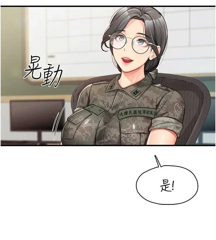 报告女班长:一根突起 - 第7話-孤男寡女被鎖在倉庫… - page 33