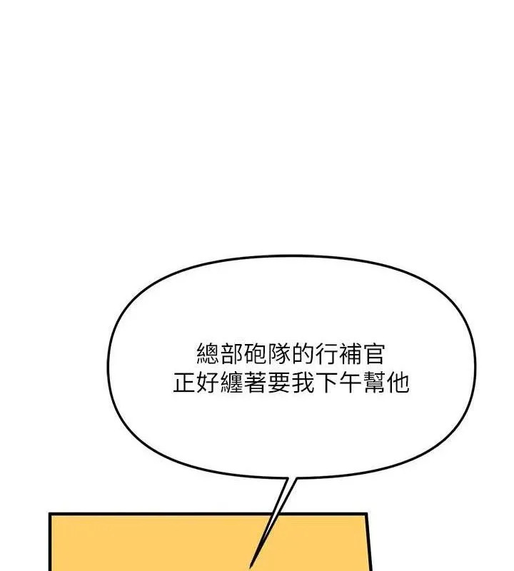 报告女班长:一根突起 - 第7話-孤男寡女被鎖在倉庫… - page 34