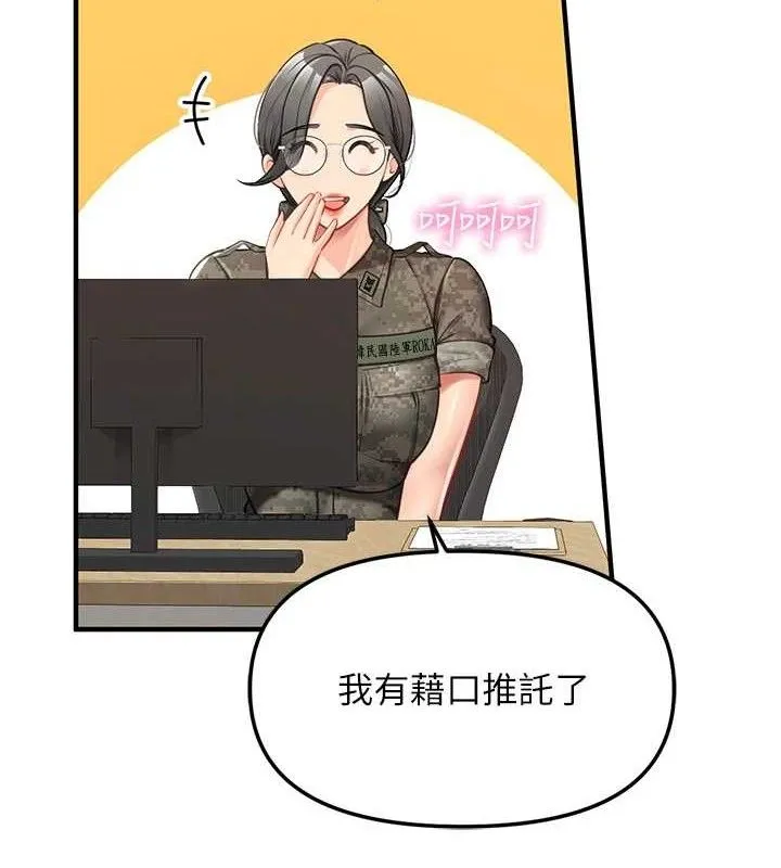 报告女班长:一根突起 - 第7話-孤男寡女被鎖在倉庫… - page 35