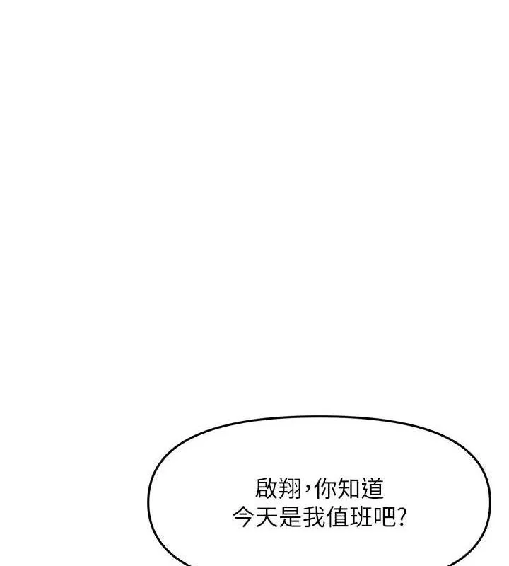 报告女班长:一根突起 - 第7話-孤男寡女被鎖在倉庫… - page 36
