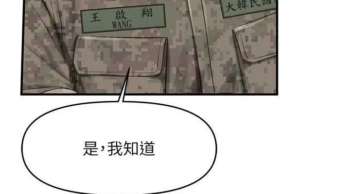 报告女班长:一根突起 - 第7話-孤男寡女被鎖在倉庫… - page 38