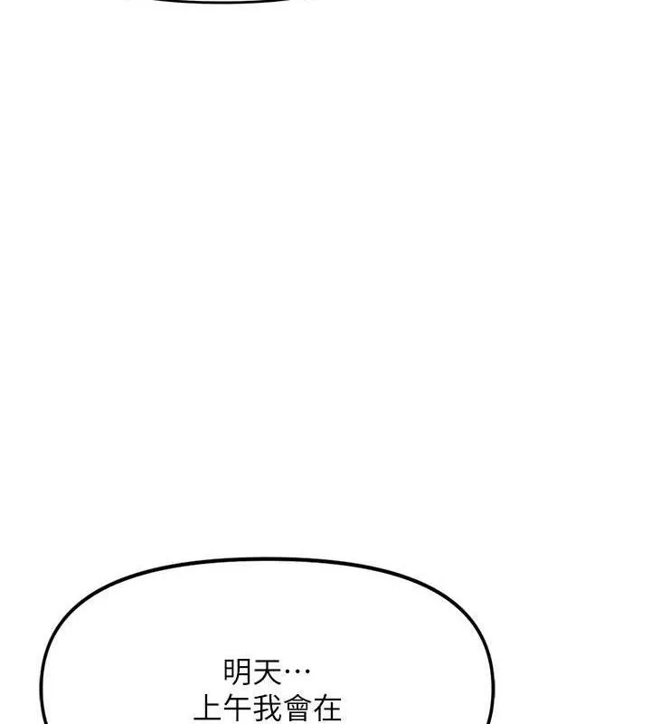 报告女班长:一根突起 - 第7話-孤男寡女被鎖在倉庫… - page 39