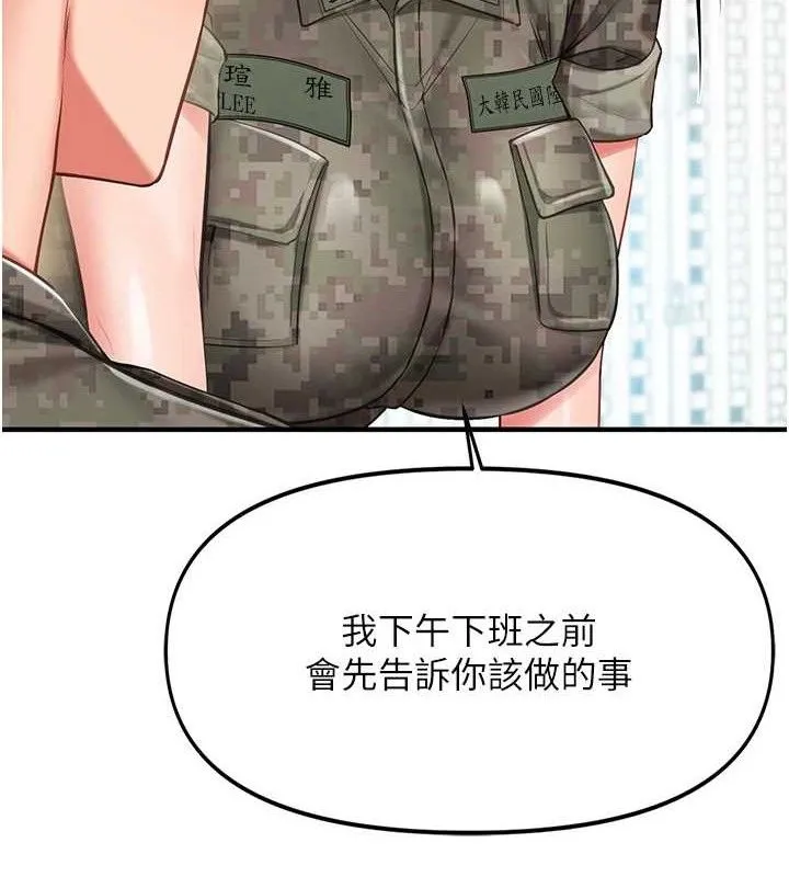 报告女班长:一根突起 - 第7話-孤男寡女被鎖在倉庫… - page 41