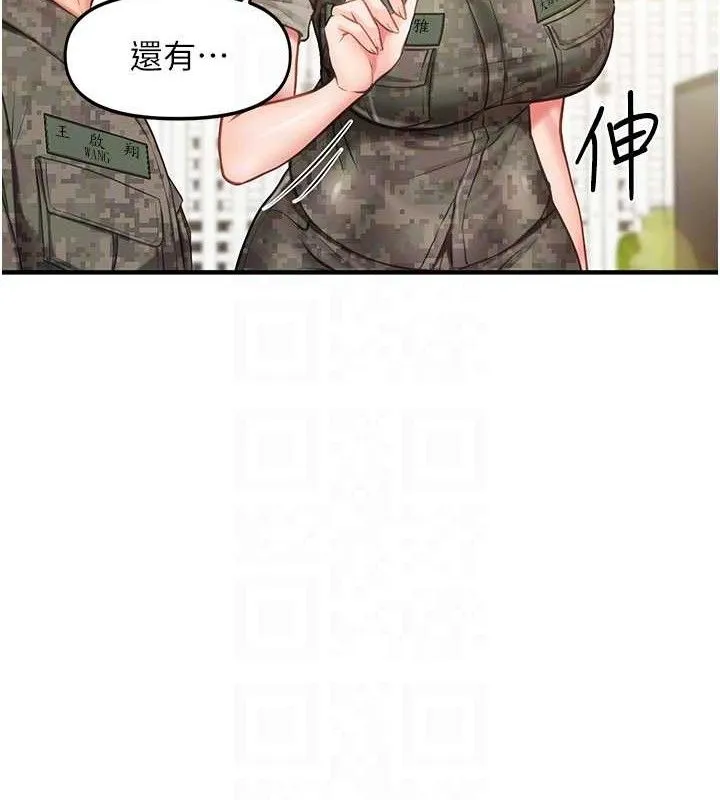 报告女班长:一根突起 - 第7話-孤男寡女被鎖在倉庫… - page 43