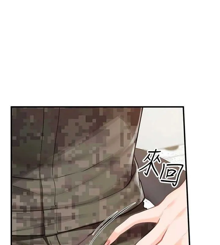 报告女班长:一根突起 - 第7話-孤男寡女被鎖在倉庫… - page 46